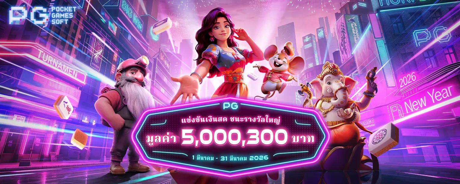 Global Cash Tournament